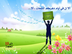 Hari-hari Tarbiah Awal Zulhijjah: Rebutlah Ia! | IKRAM