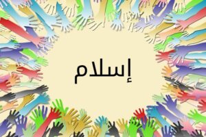Berdakwah, Menyampaikan Islam Amanah Bersama | IKRAM