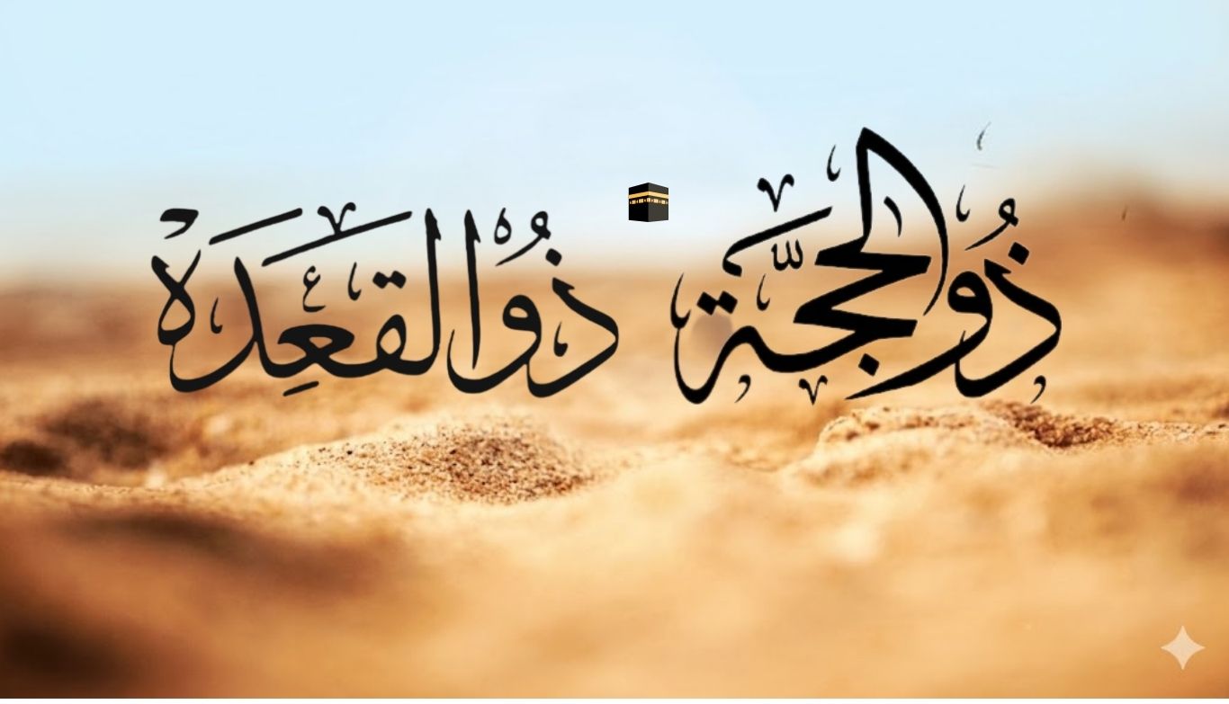 bulan islam